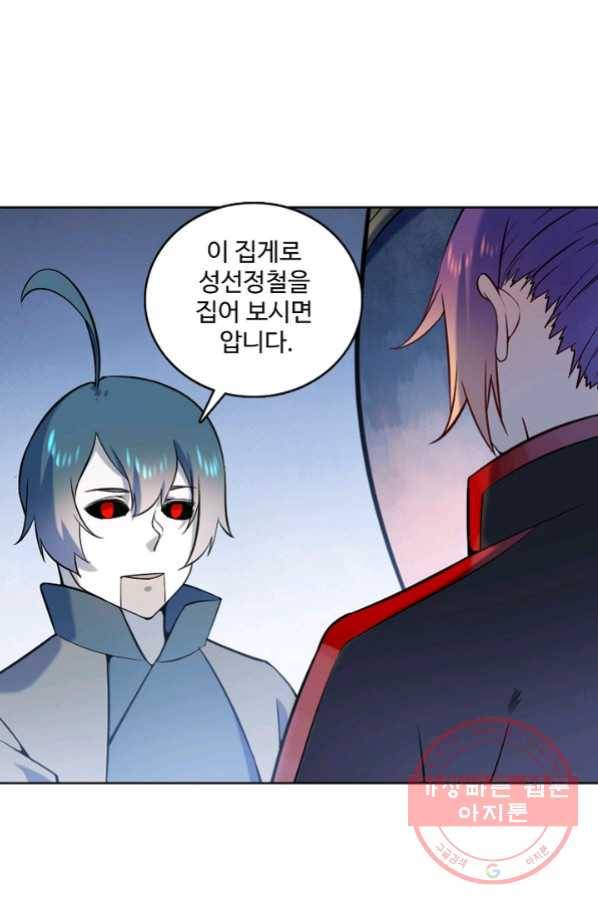 백련성신 599화 10