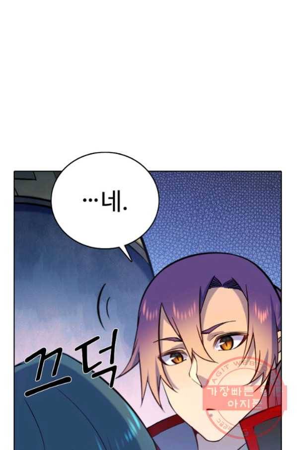백련성신 599화 11