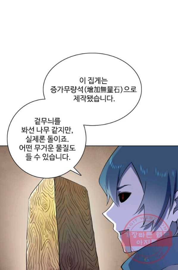 백련성신 599화 19