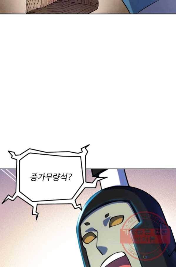 백련성신 599화 20