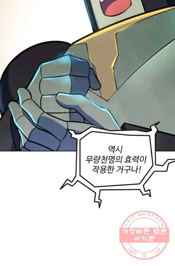 백련성신 599화 21