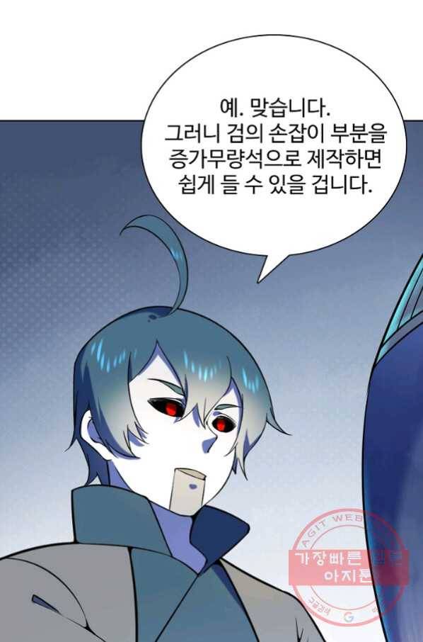 백련성신 599화 24