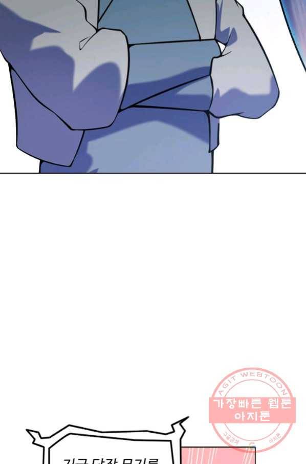 백련성신 599화 25