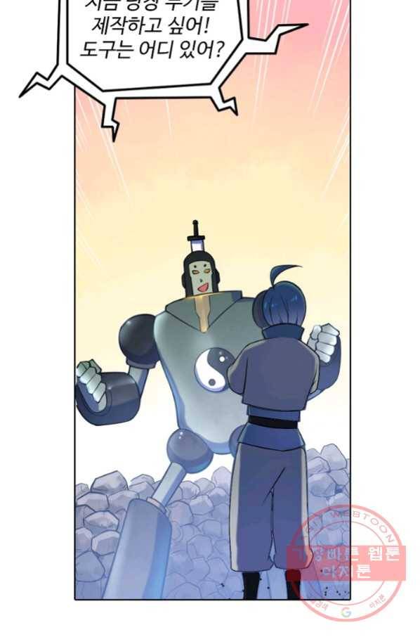 백련성신 599화 26