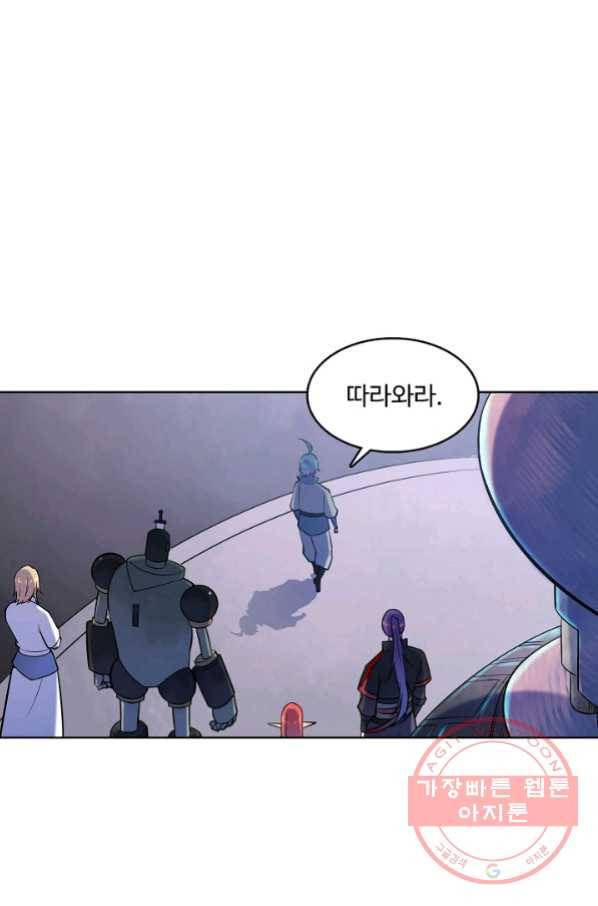 백련성신 599화 27