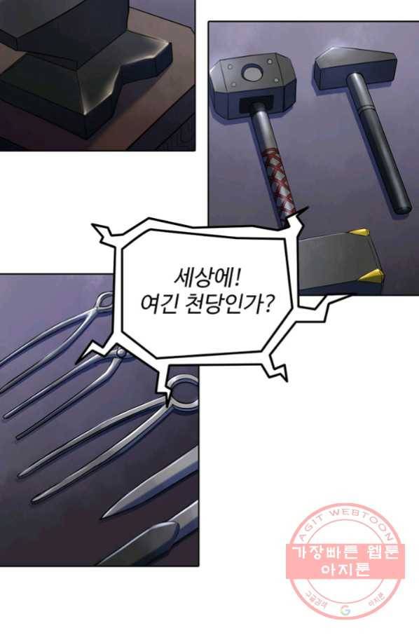 백련성신 599화 29
