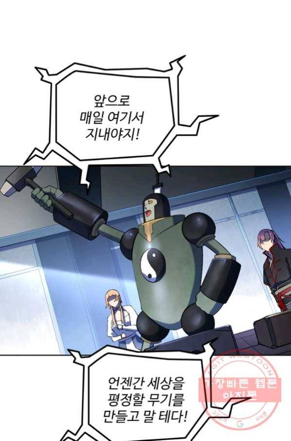 백련성신 599화 30