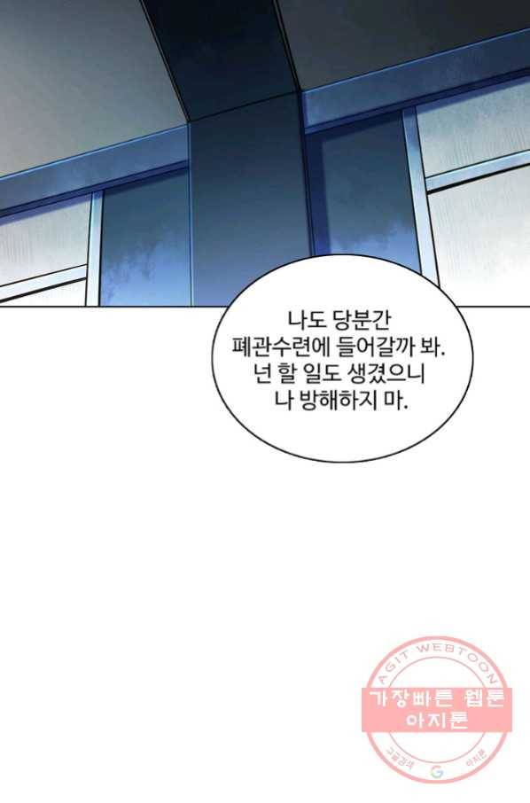 백련성신 599화 33