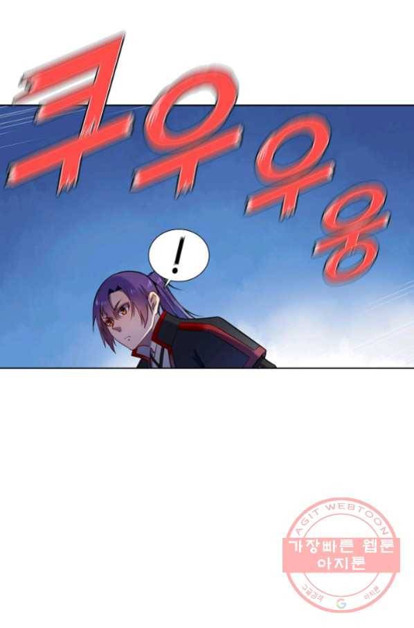 백련성신 599화 50