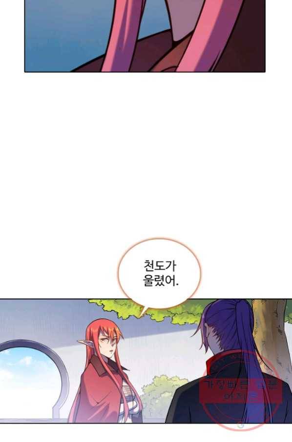 백련성신 599화 53