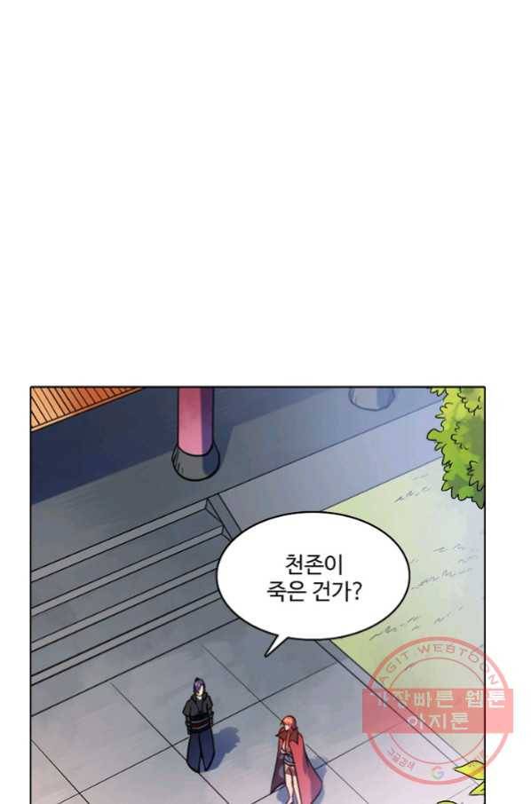 백련성신 599화 54