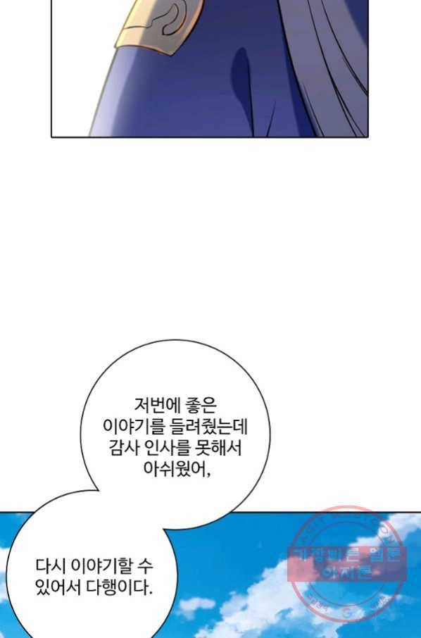 백련성신 599화 59