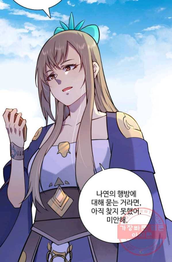 백련성신 599화 60