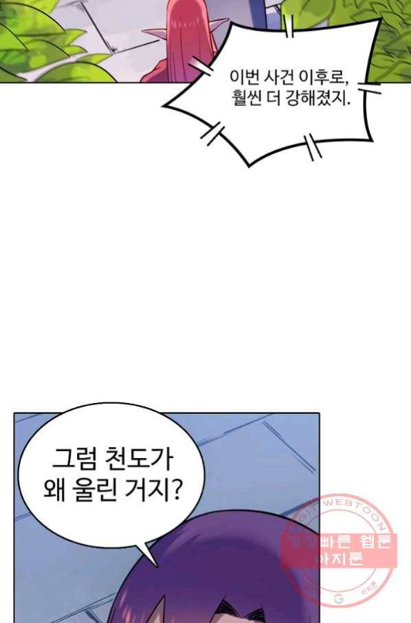 백련성신 599화 66