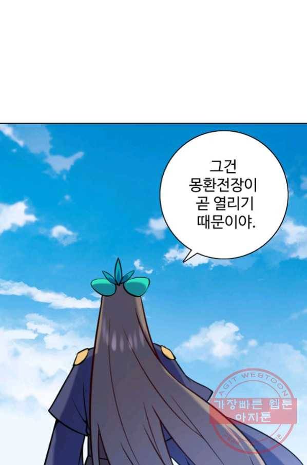 백련성신 599화 69
