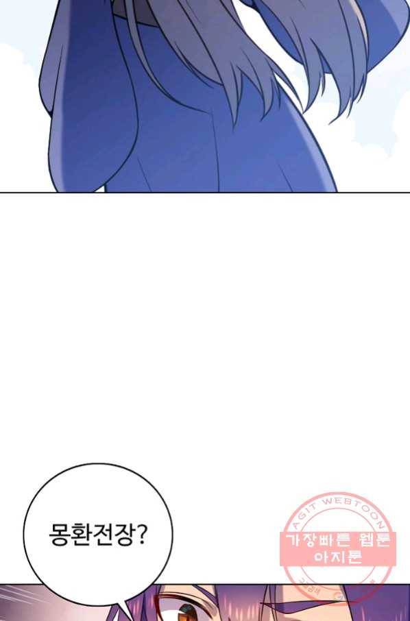 백련성신 599화 70