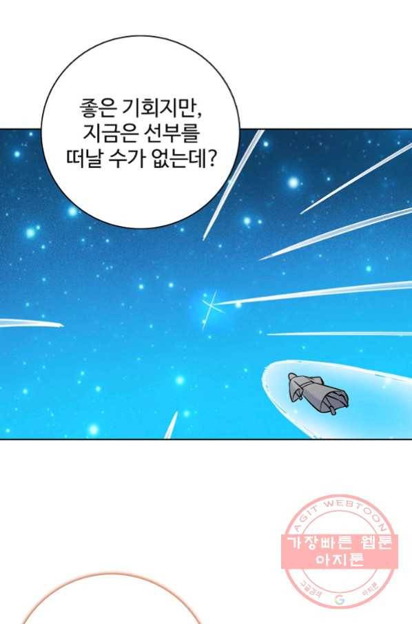 백련성신 599화 73