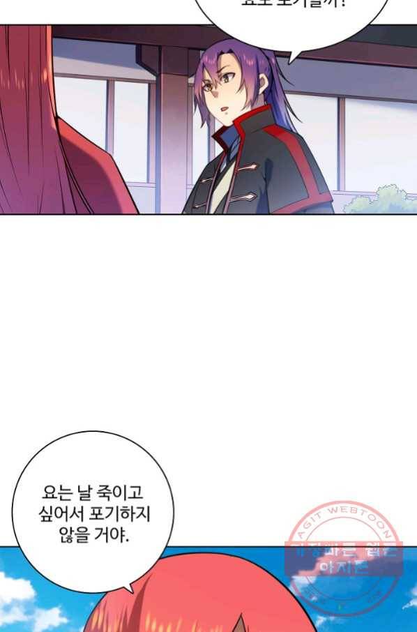 백련성신 599화 75