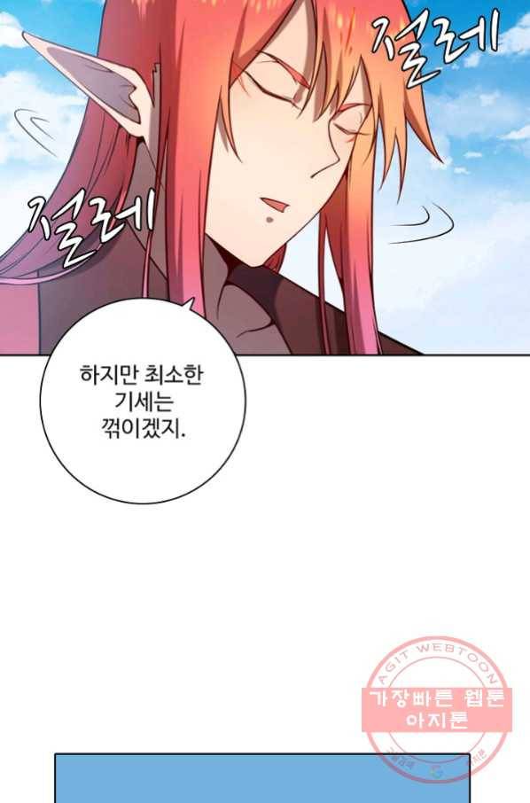 백련성신 599화 76