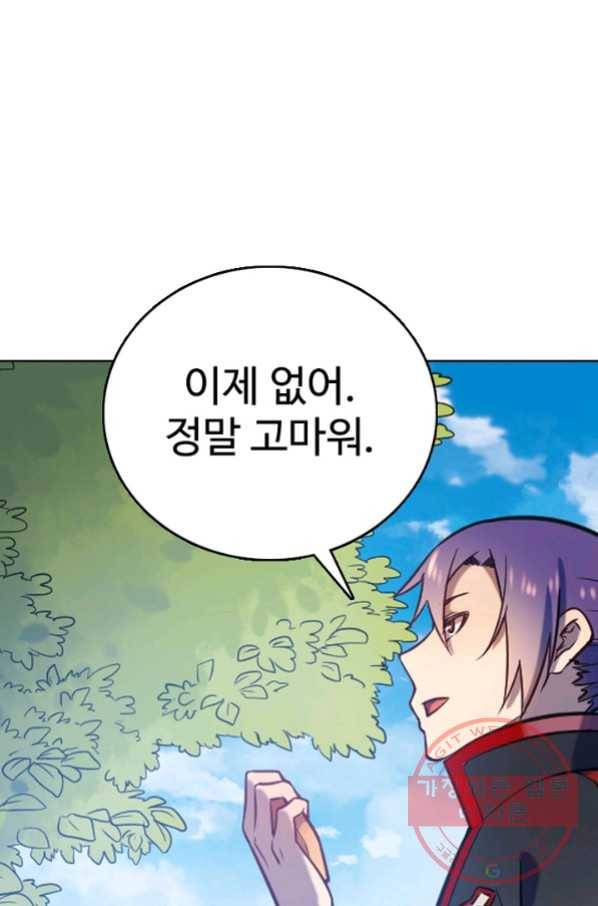 백련성신 599화 80