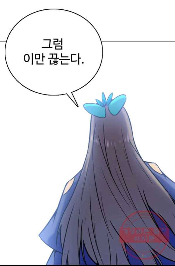 백련성신 599화 83