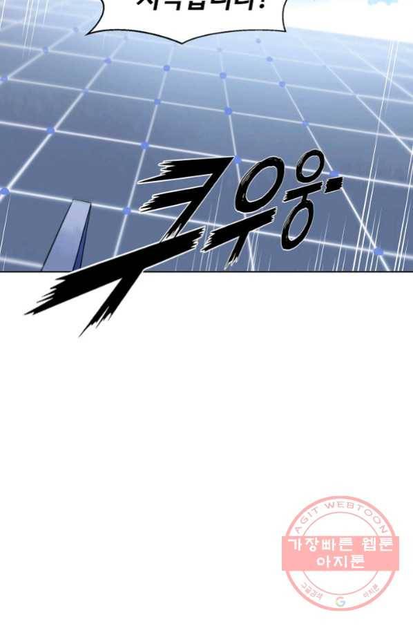 백련성신 599화 87