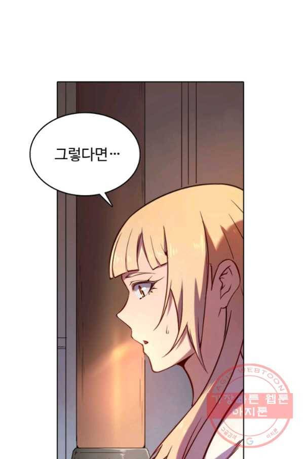 백련성신 599화 96