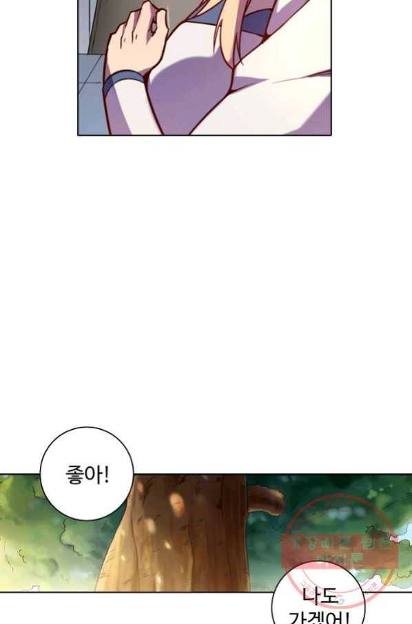 백련성신 599화 97
