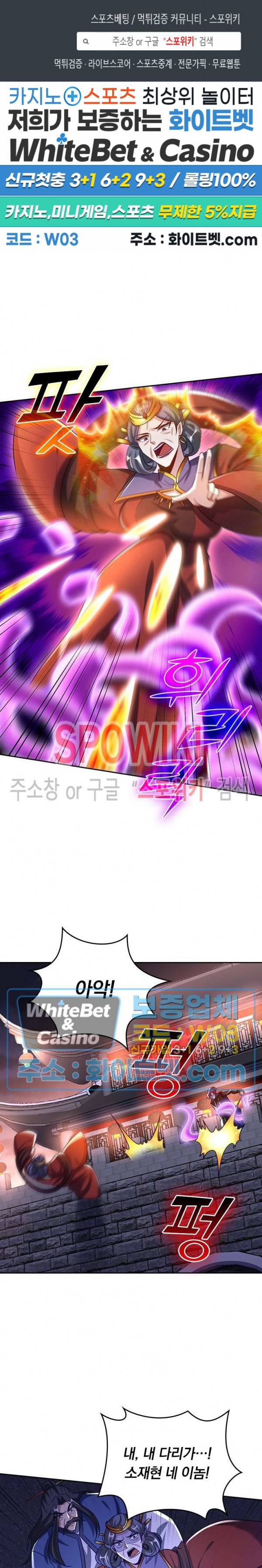 왕이 돌아왔도다 168화 1