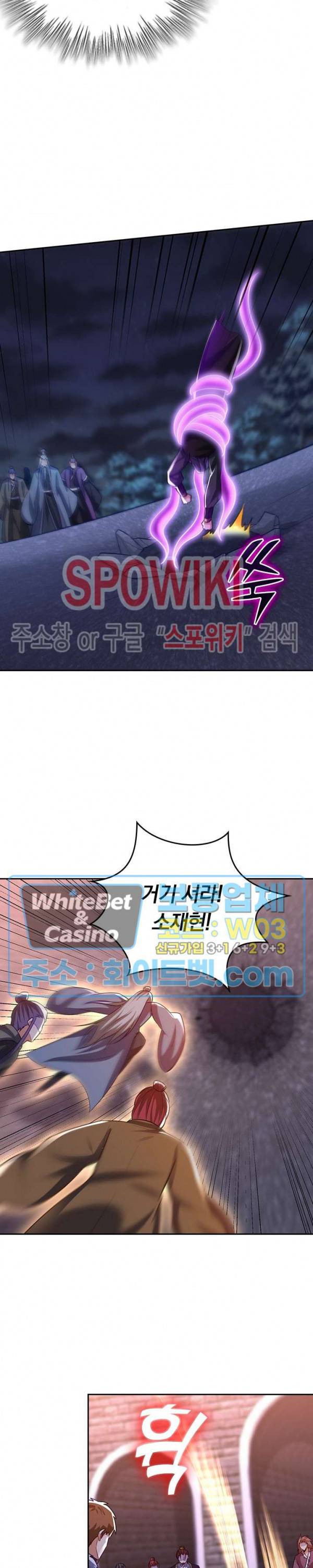 왕이 돌아왔도다 168화 3