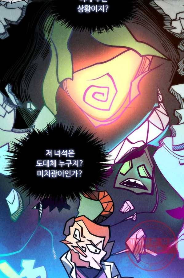 만고지존 10화 8