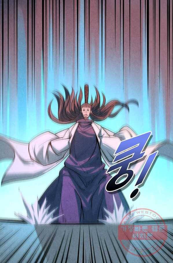 만고지존 10화 16