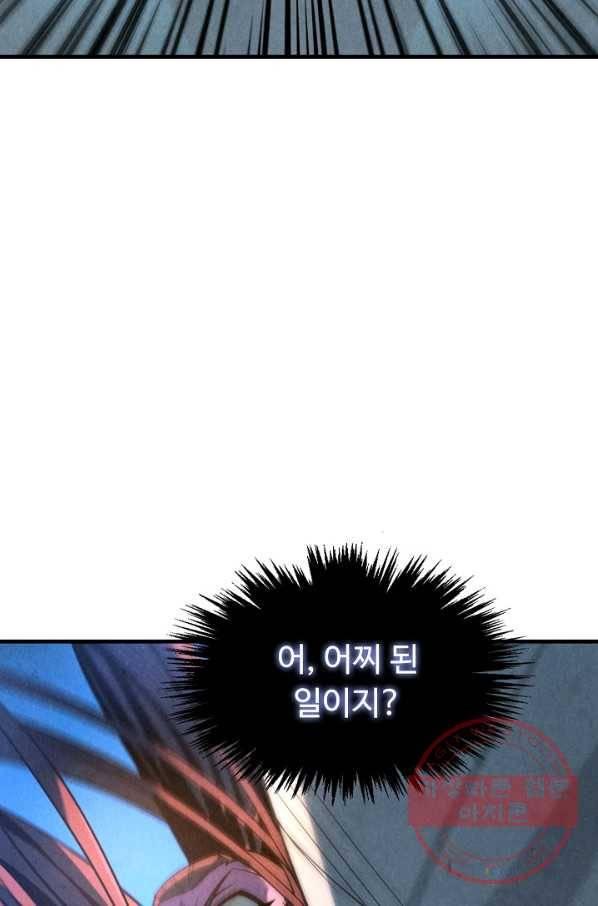 만고지존 10화 17