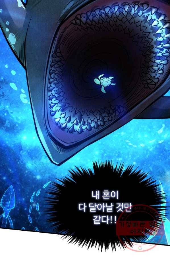 만고지존 10화 20