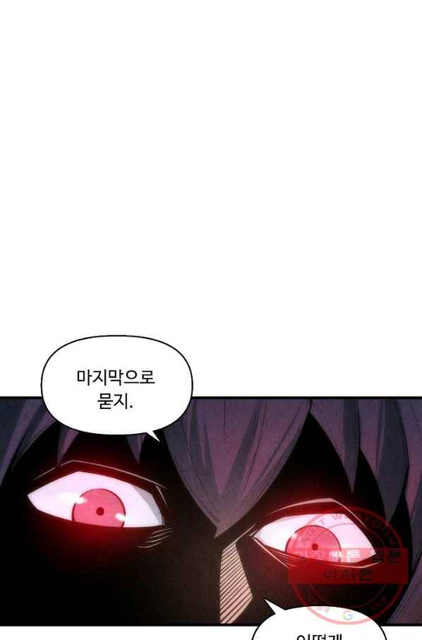 만고지존 10화 21