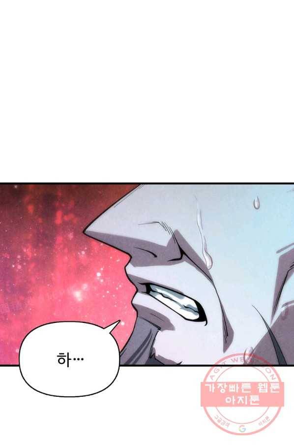 만고지존 10화 24