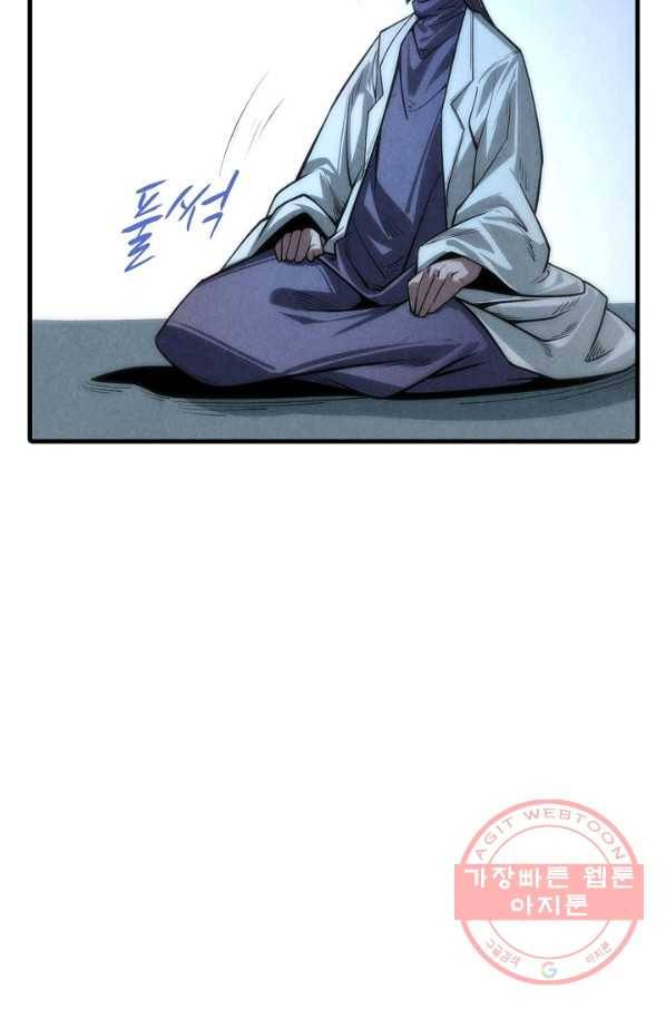 만고지존 10화 28