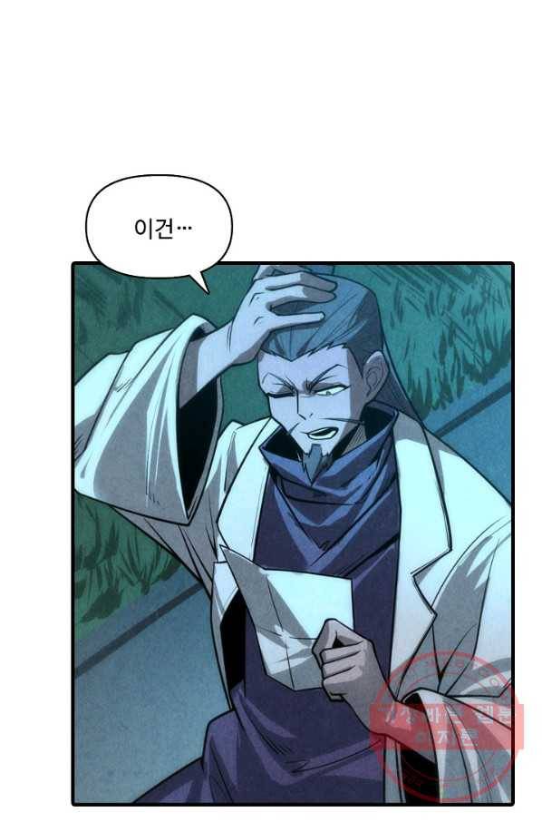 만고지존 10화 32