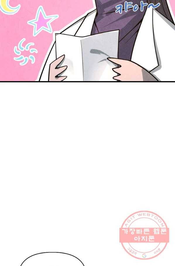 만고지존 10화 38