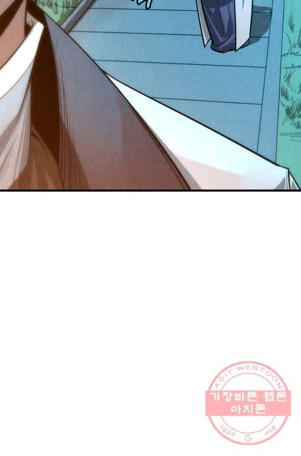 만고지존 10화 41