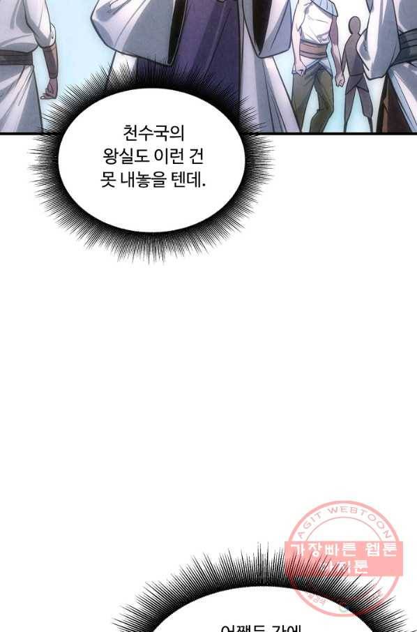 만고지존 10화 50