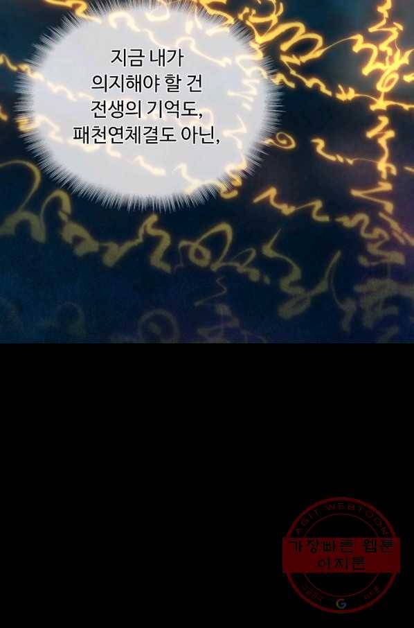 만고지존 10화 60