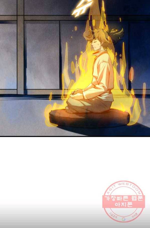 만고지존 10화 69