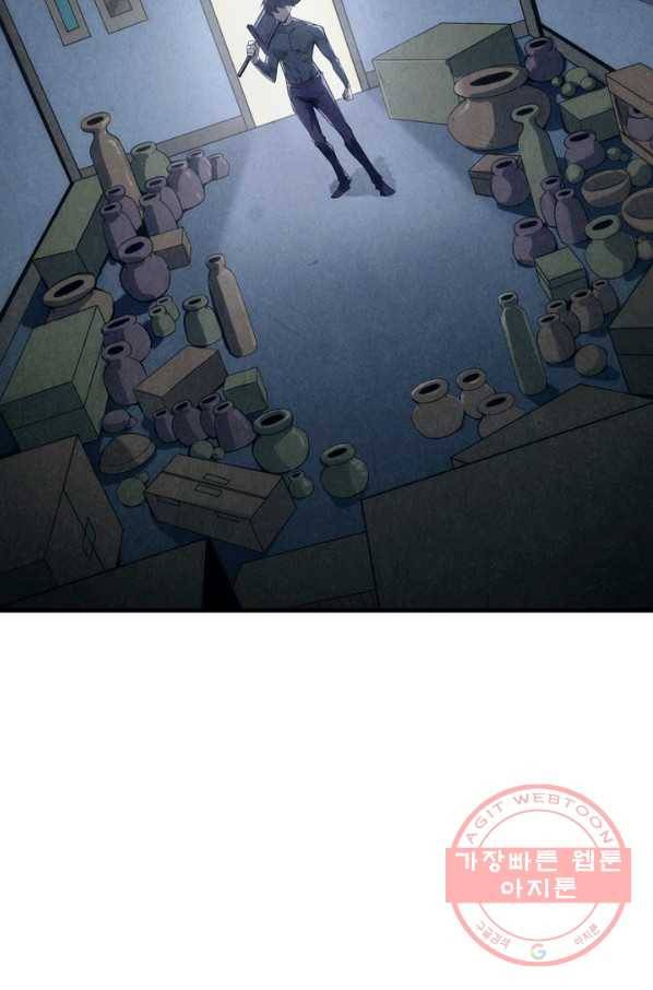만고지존 10화 83