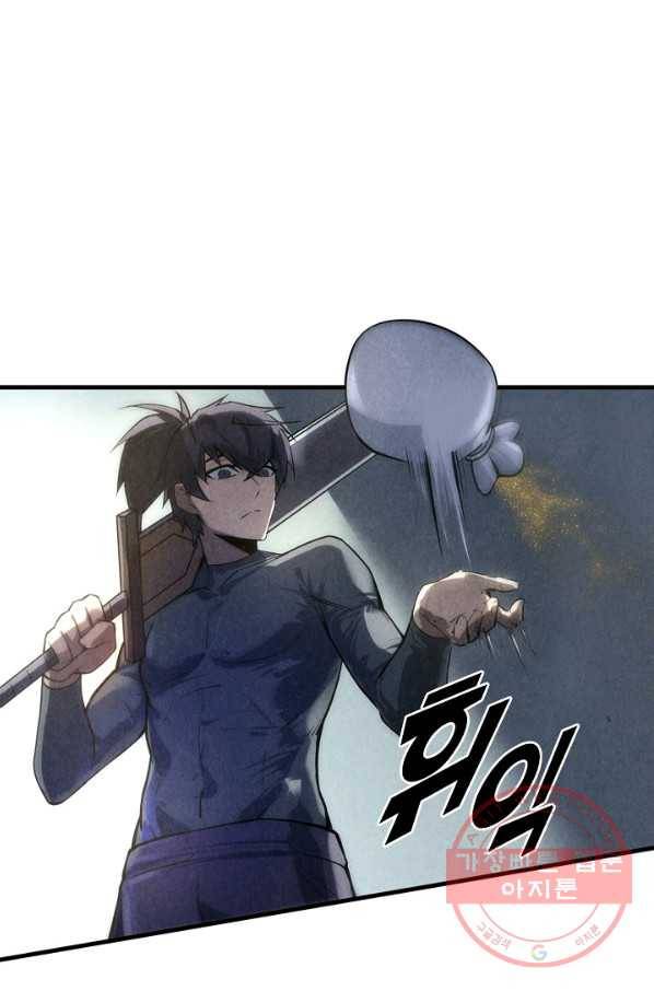 만고지존 10화 84