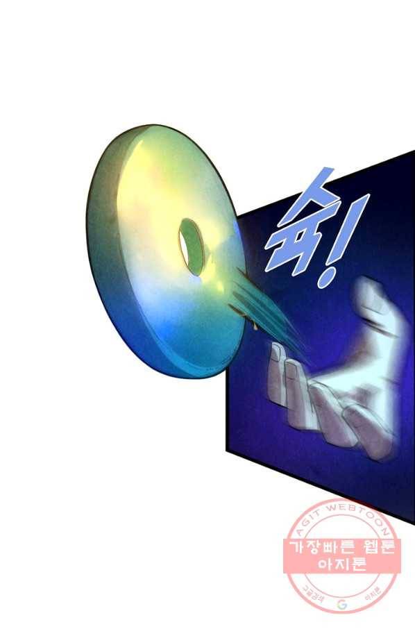 만고지존 10화 90