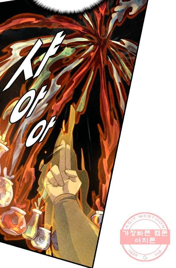 만고지존 10화 101