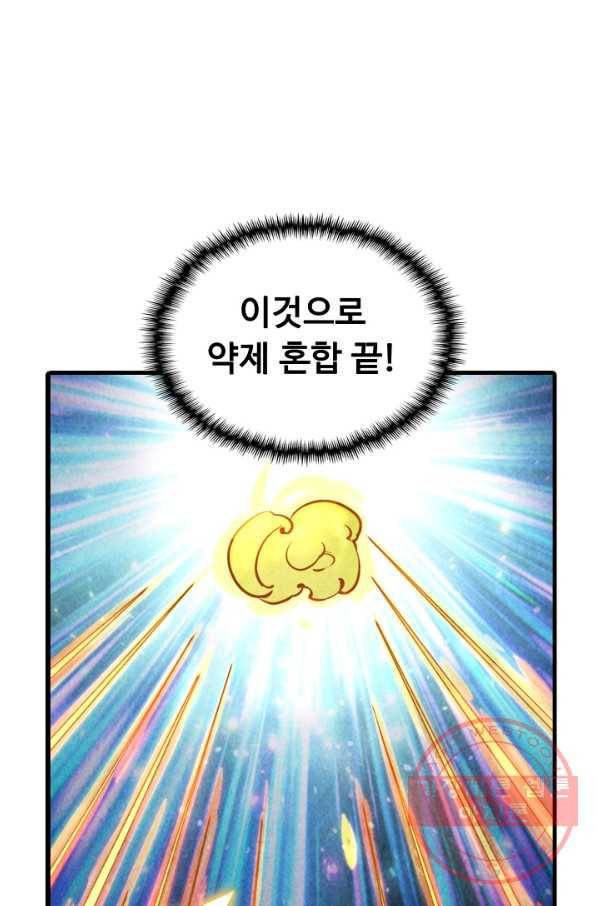 만고지존 10화 106