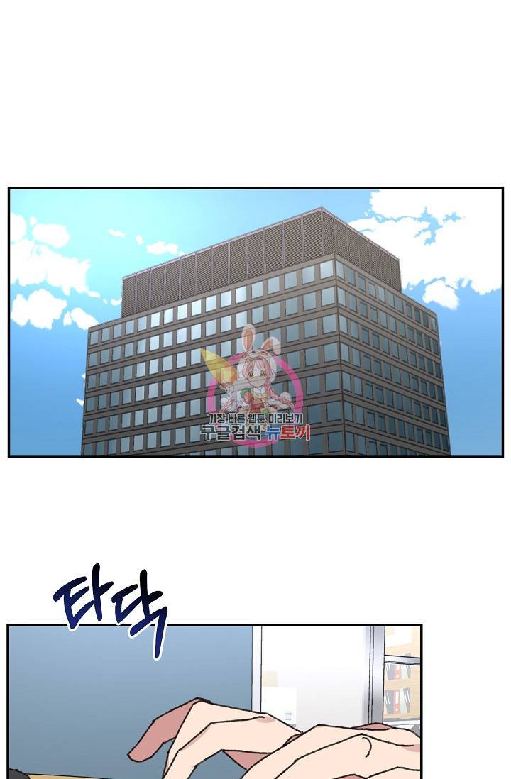 러브 징크스 41화 1