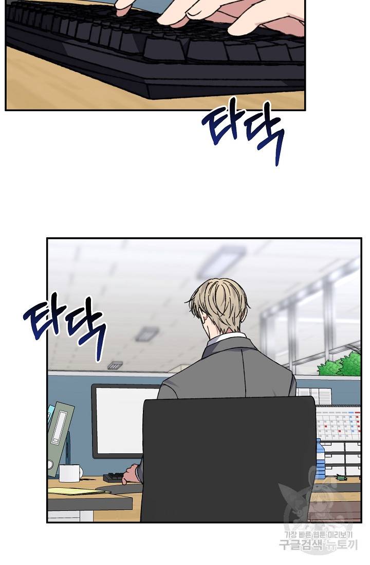 러브 징크스 41화 2